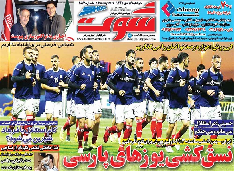  روزنامه های ورزشی