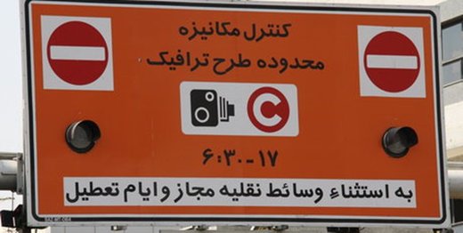 اخباراجتماعی ,خبرهای اجتماعی ,طرح ترافیک اخبار اجتماعی ,خبرهای اجتماعی,طرح ترافیک