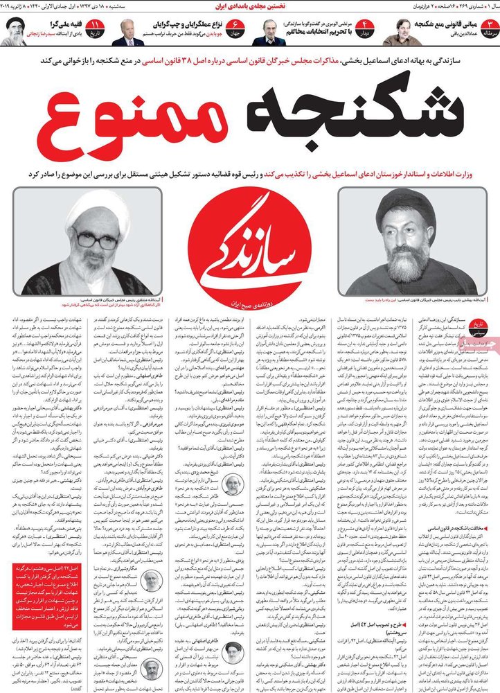  عناوین روزنامه ها 