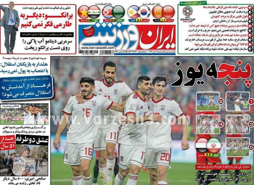  روزنامه های ورزشی