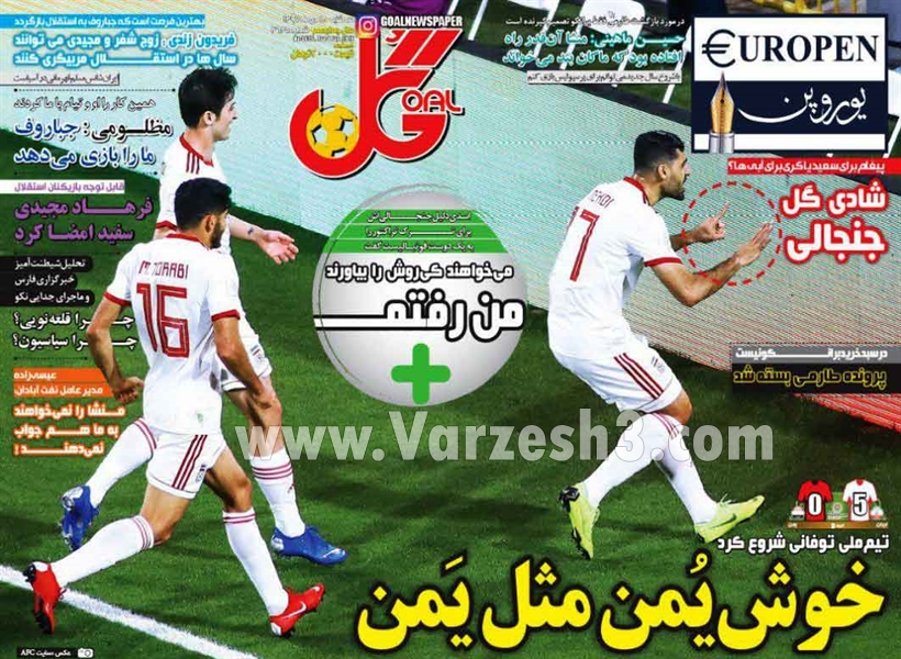  روزنامه های ورزشی