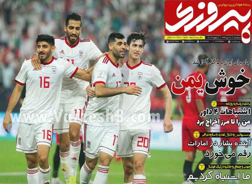  روزنامه های ورزشی