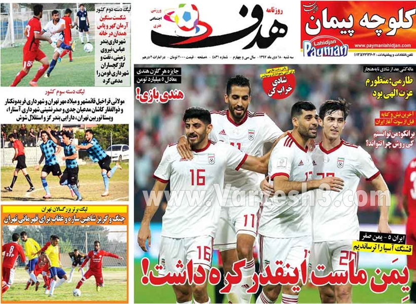  روزنامه های ورزشی