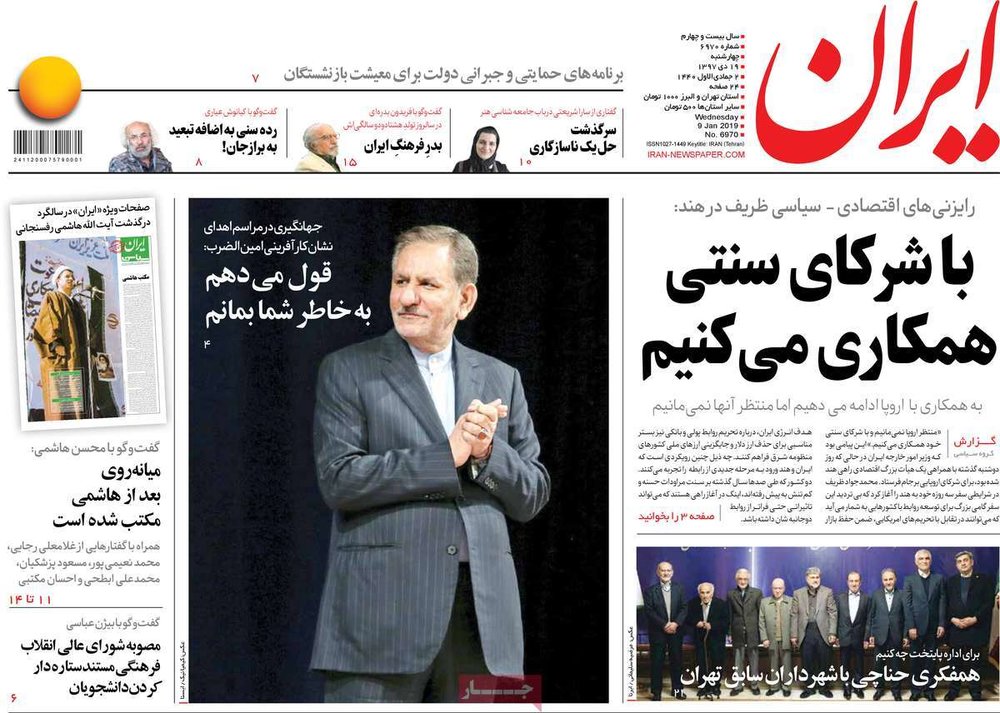  عناوین روزنامه ها 