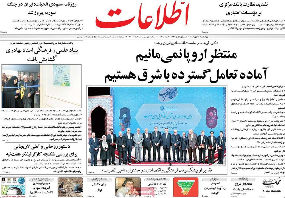  عناوین روزنامه ها 
