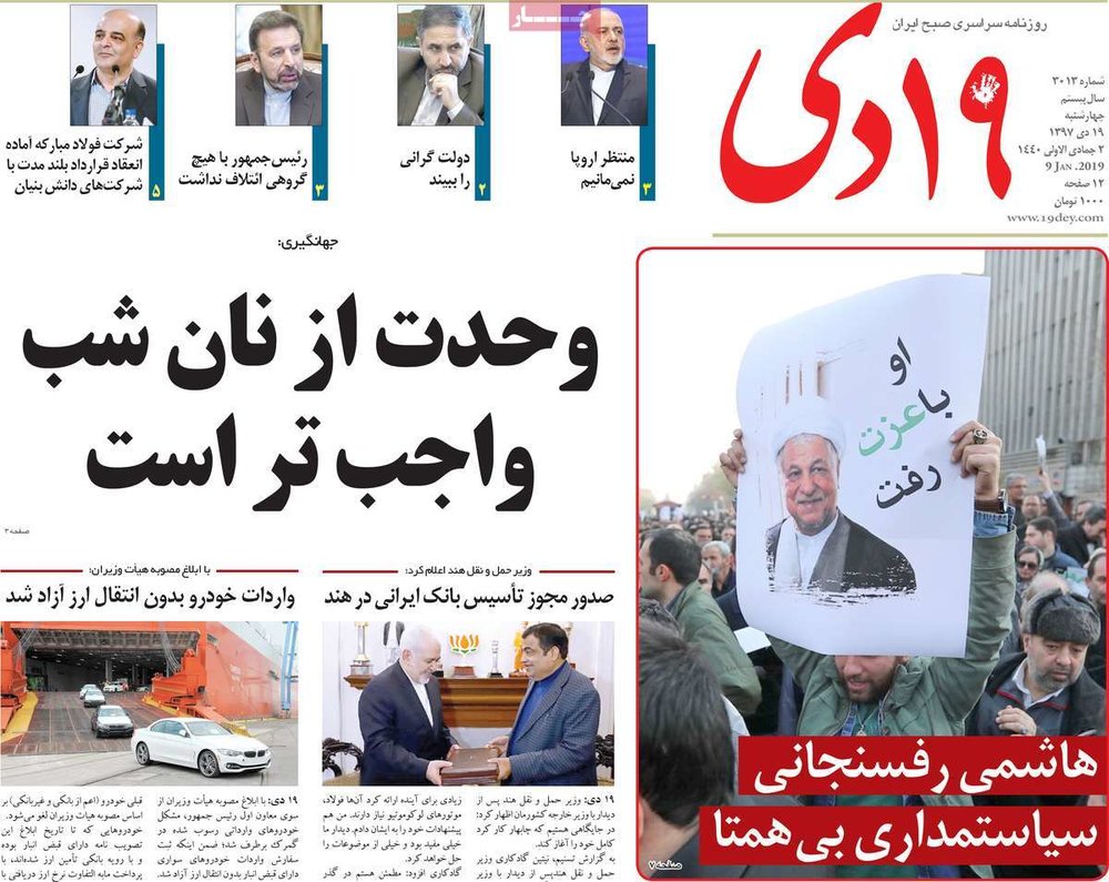  عناوین روزنامه ها 
