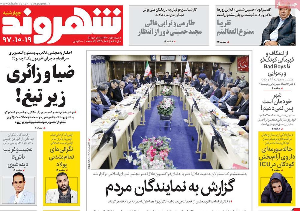 عناوین روزنامه ها 