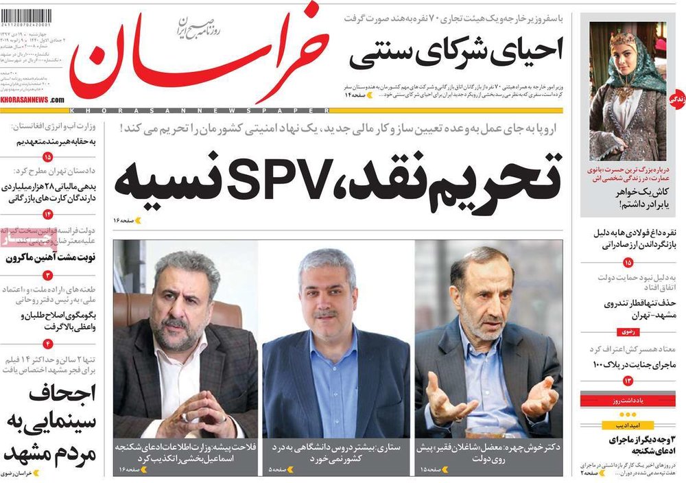  عناوین روزنامه ها 