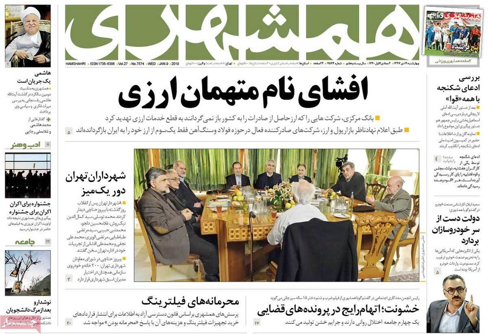  عناوین روزنامه ها 