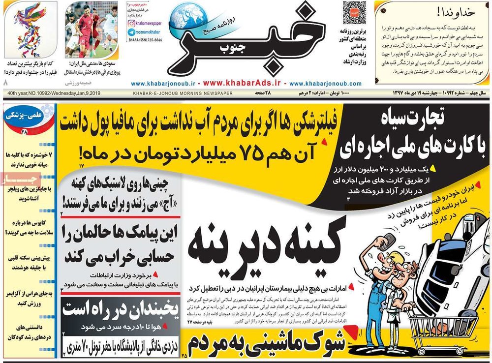  عناوین روزنامه ها 