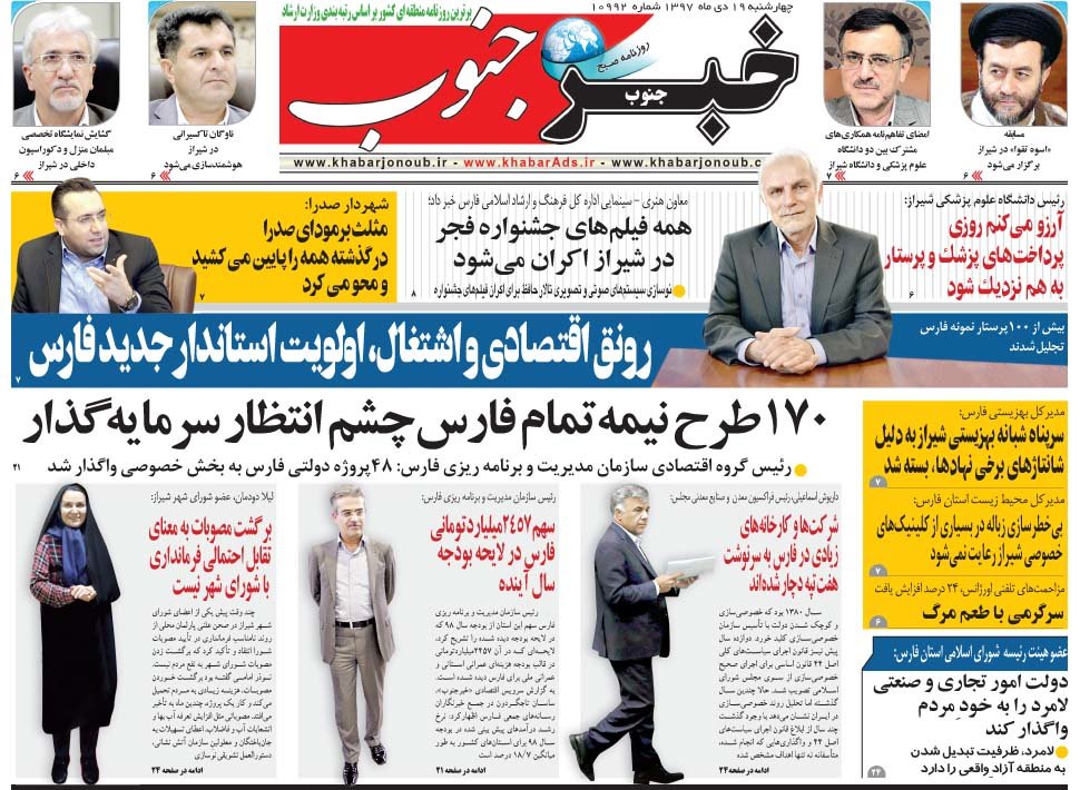  عناوین روزنامه ها 