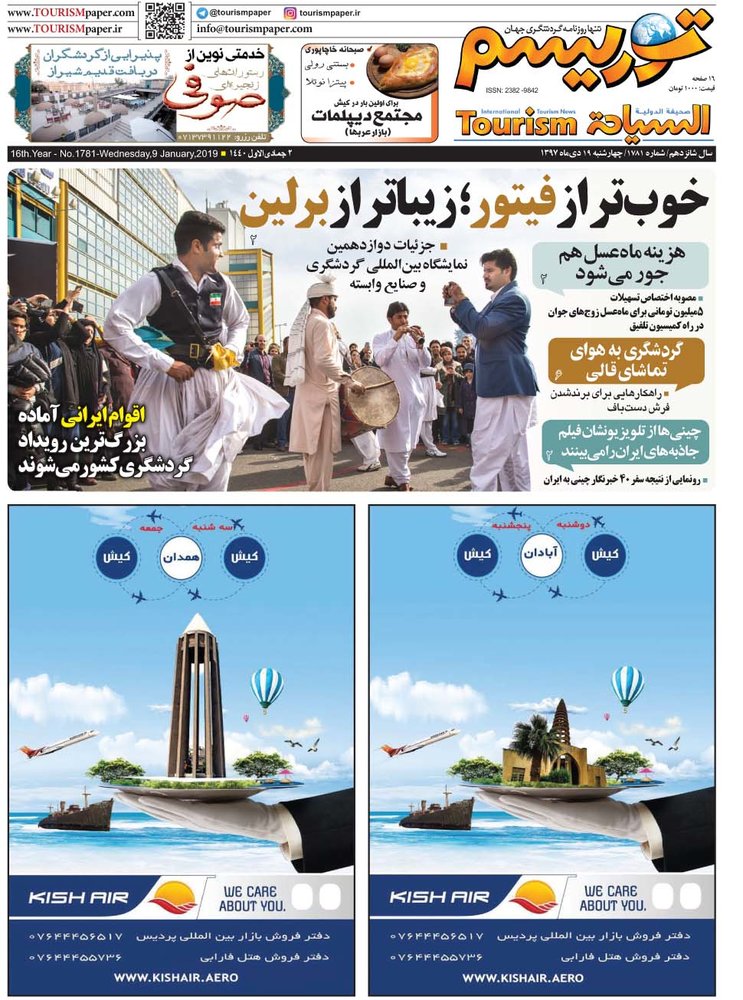  عناوین روزنامه ها 