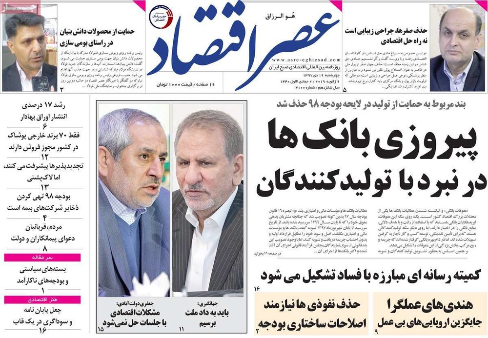 عناوین روزنامه ها 
