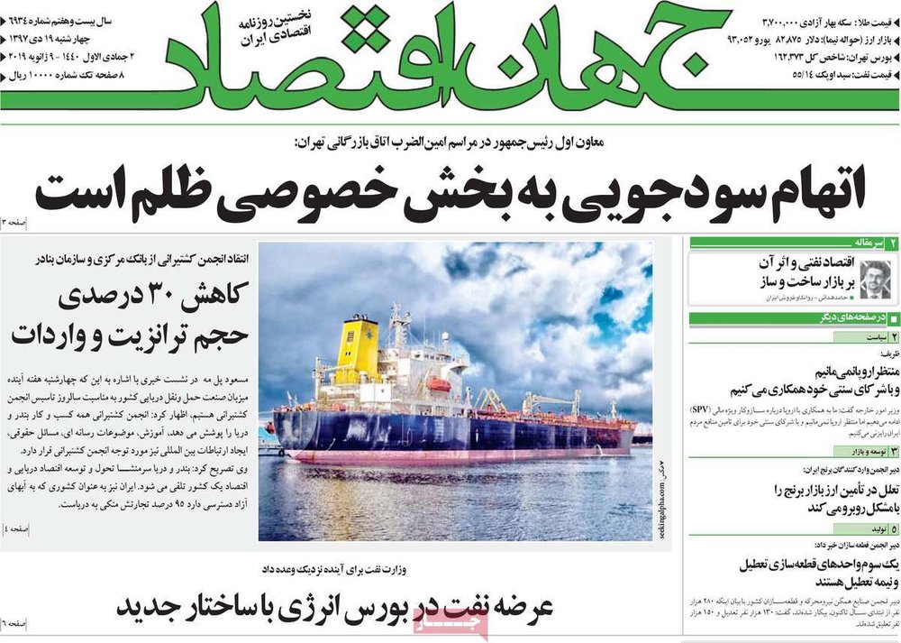  عناوین روزنامه ها 