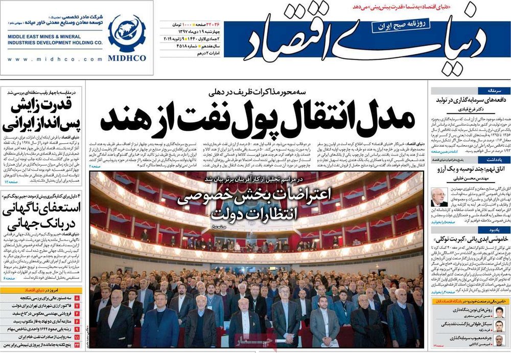  عناوین روزنامه ها 