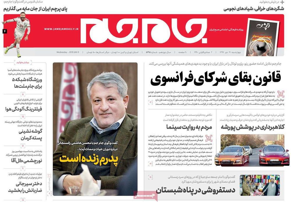  عناوین روزنامه ها 