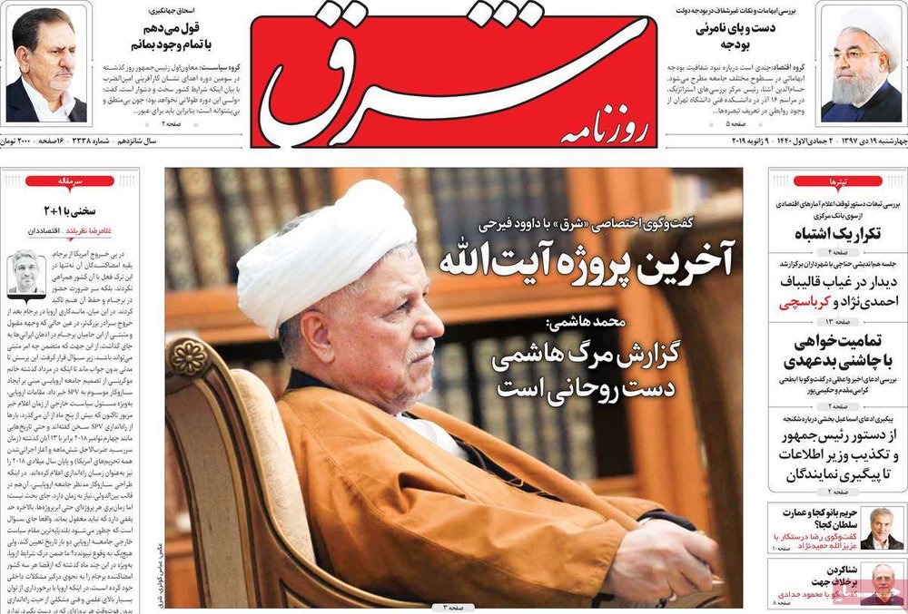 عناوین روزنامه ها 