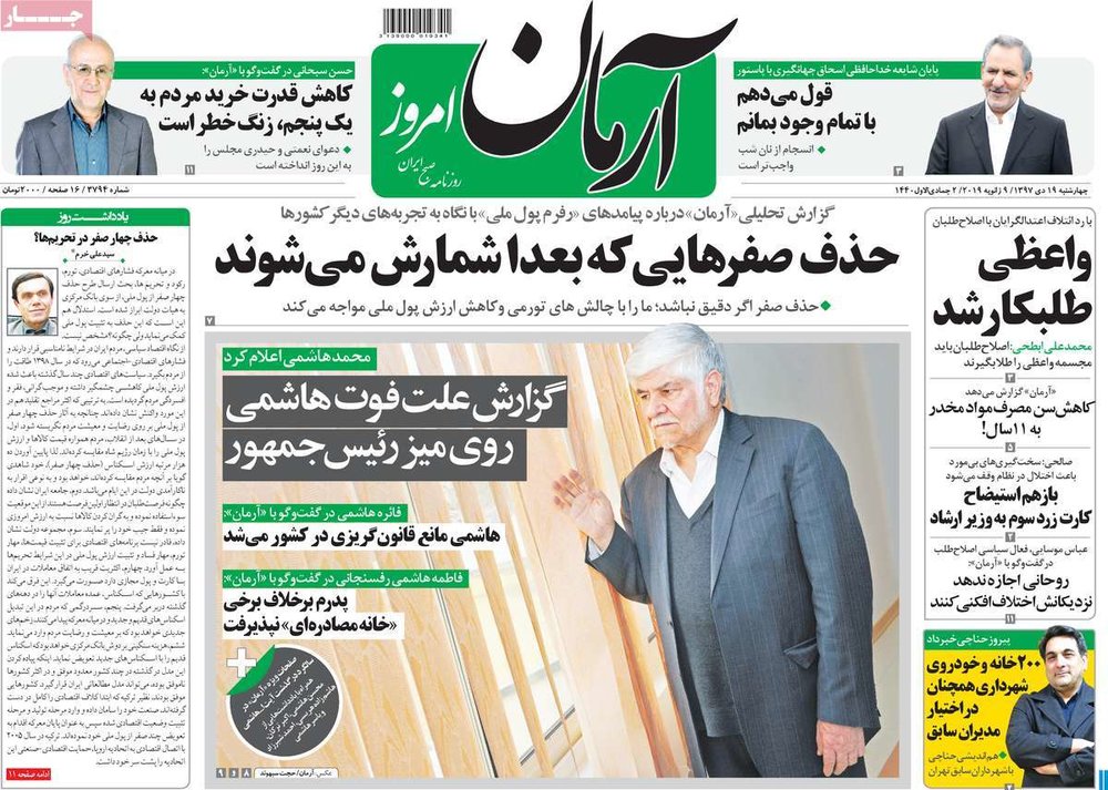  عناوین روزنامه ها 