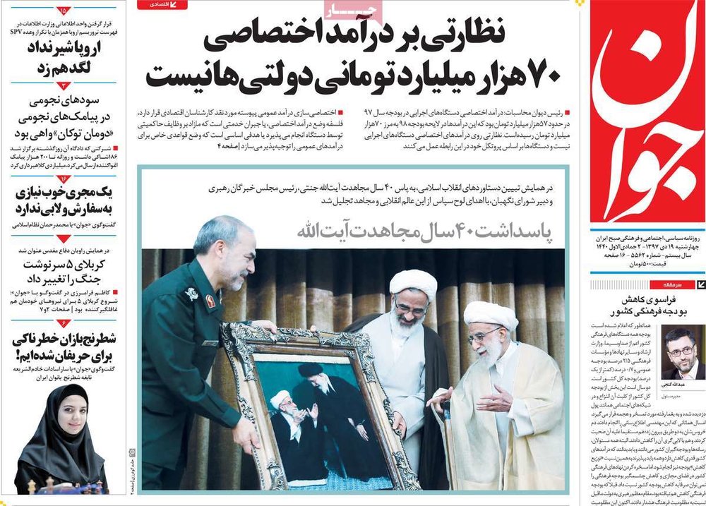  عناوین روزنامه ها 