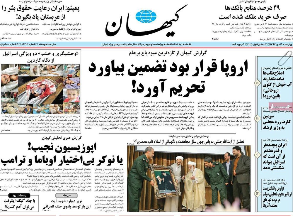  عناوین روزنامه ها 