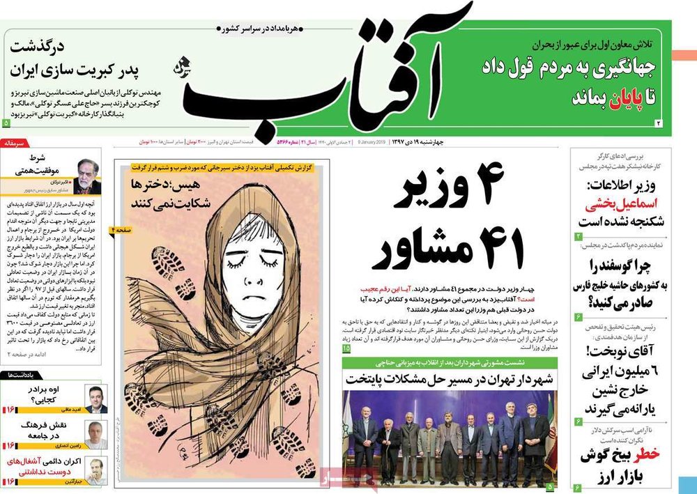  عناوین روزنامه ها 