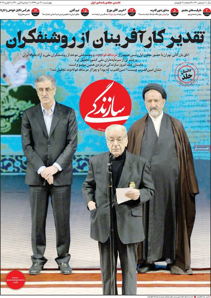  عناوین روزنامه ها 