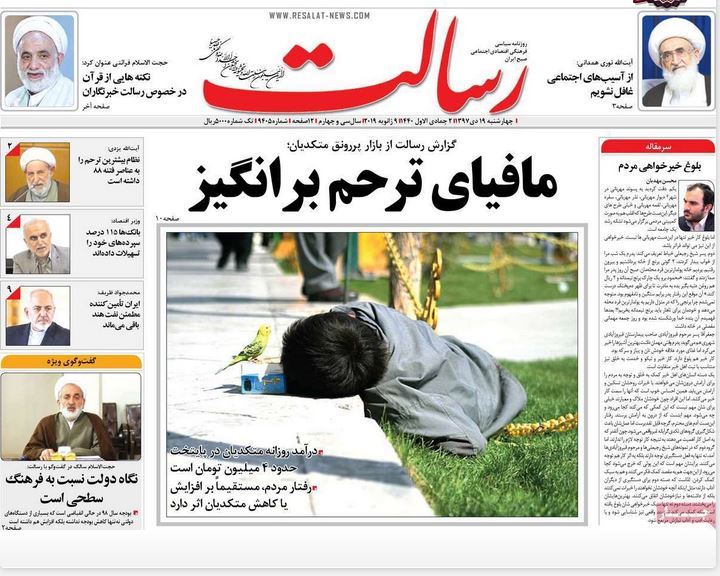  عناوین روزنامه ها 