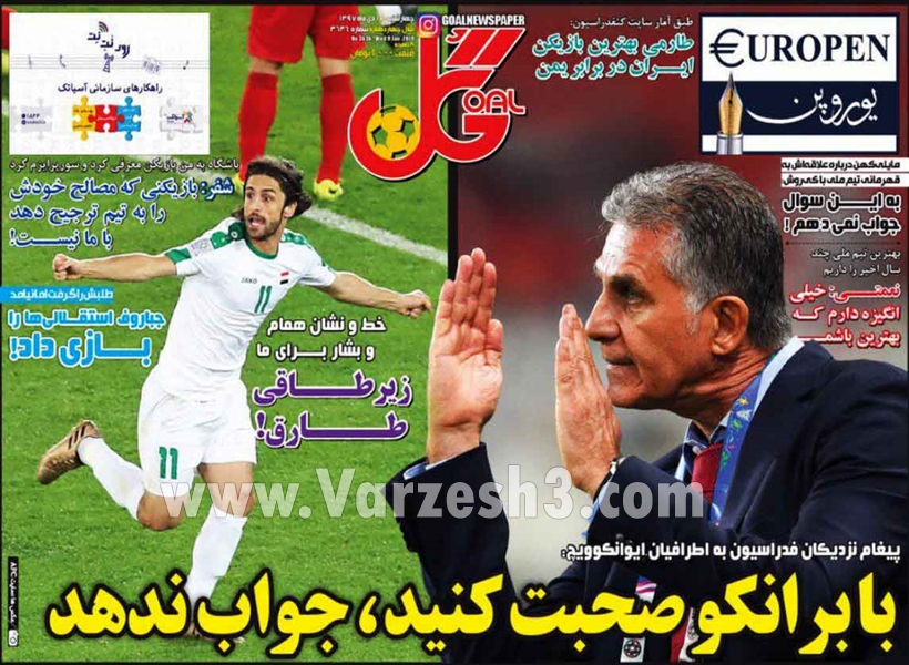  روزنامه های ورزشی