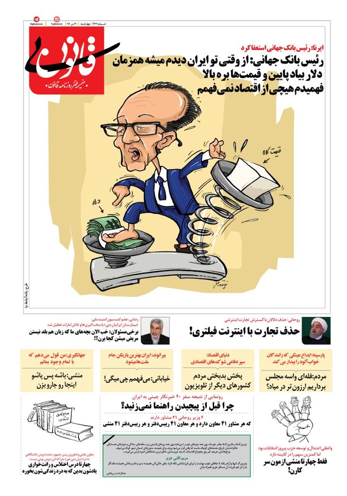 اخبار اقتصادی ,خبرهای اقتصادی , استعفای رئیس بانک جهانی اخبار اقتصادی ,خبرهای اقتصادی , استعفای رئیس بانک جهانی