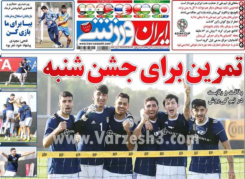  روزنامه های ورزشی