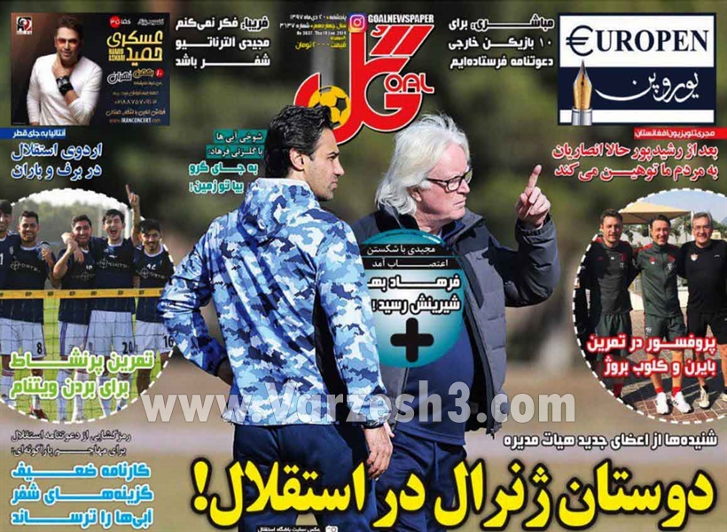 روزنامه های ورزشی