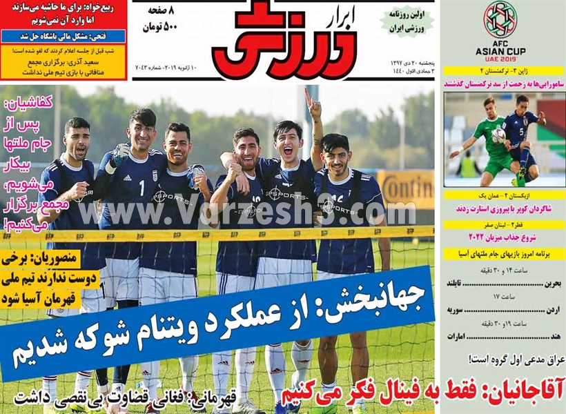  روزنامه های ورزشی