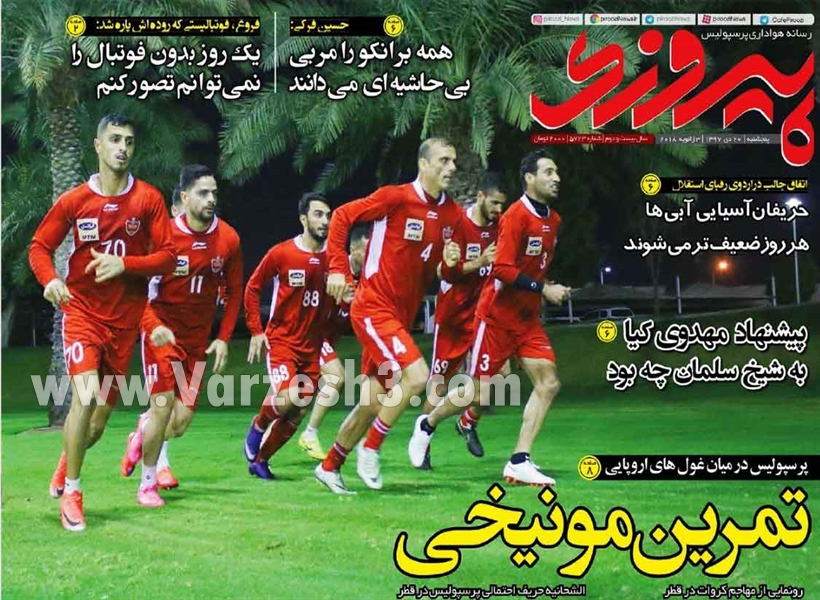  روزنامه های ورزشی