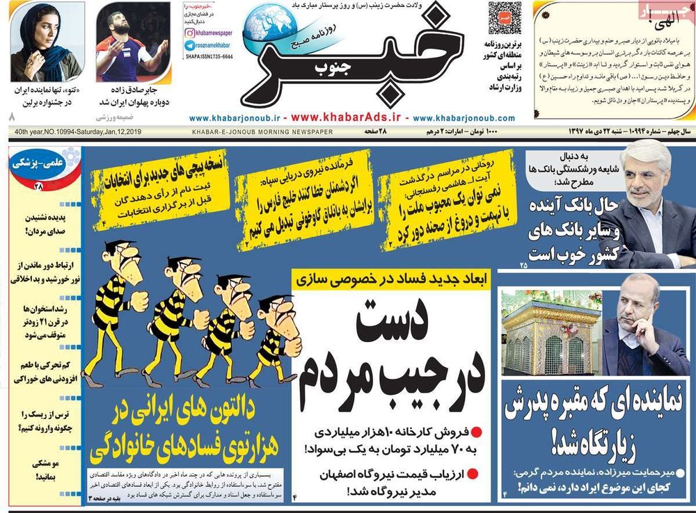  عناوین روزنامه ها 