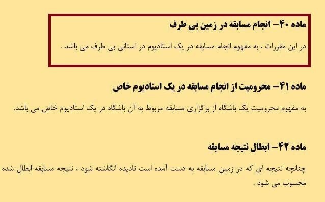 اخبارورزشی ,خبرهای ورزشی , کفاشیان ل اخبار ورزشی ,خبرهای ورزشی , کفاشیان