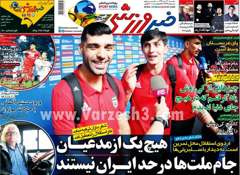  روزنامه های ورزشی