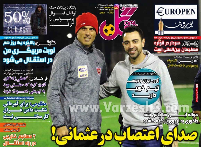  روزنامه های ورزشی