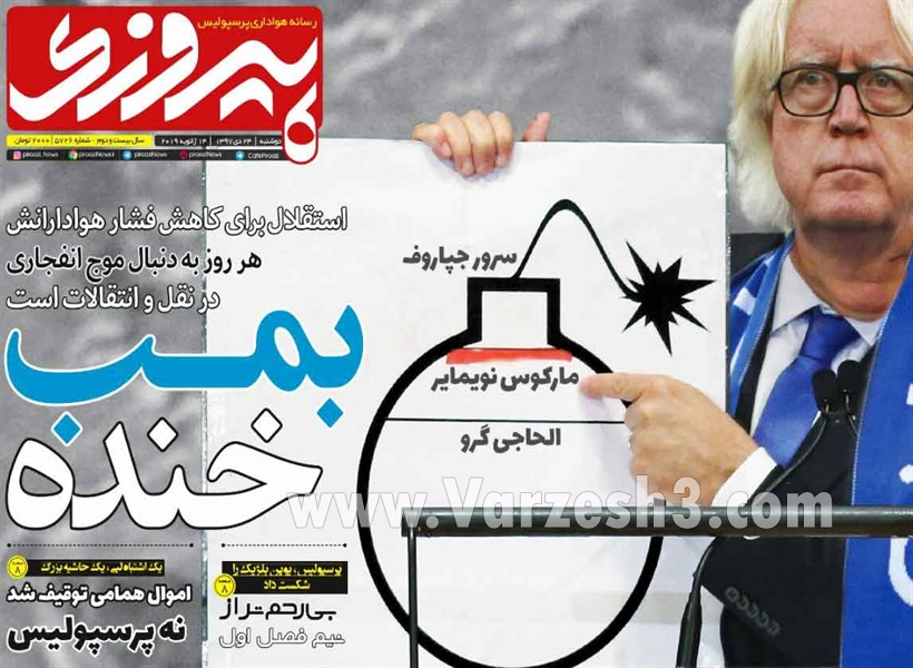  روزنامه های ورزشی