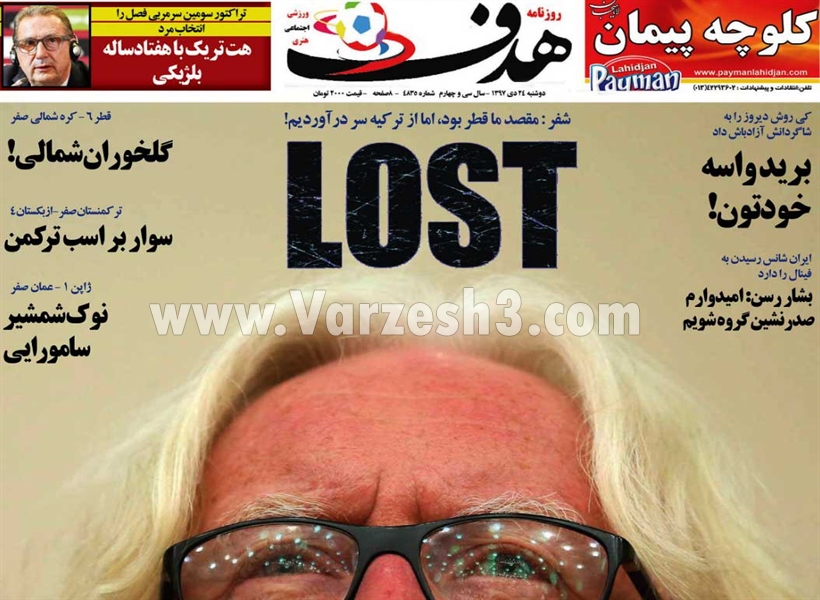  روزنامه های ورزشی