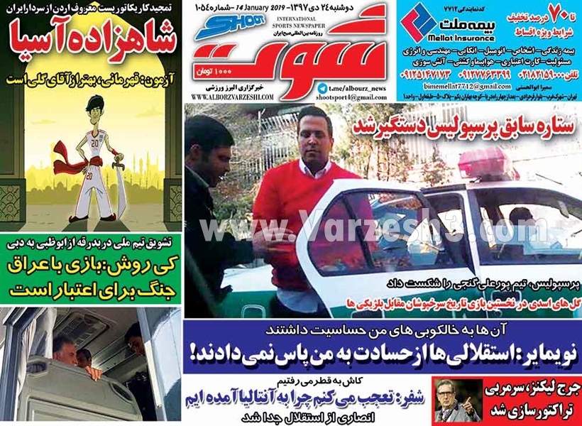  روزنامه های ورزشی