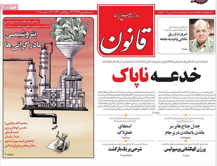  عناوین روزنامه ها 