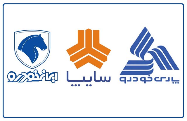 اخبار اقتصادی ,خبرهای اقتصادی ,ایران خودرو پارس خودرو سایپا اخبار اقتصادی ,خبرهای اقتصادی ,ایران خودرو پارس خودرو سایپا