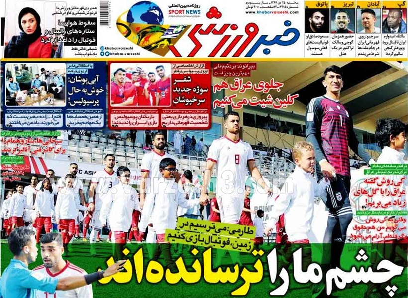  روزنامه های ورزشی