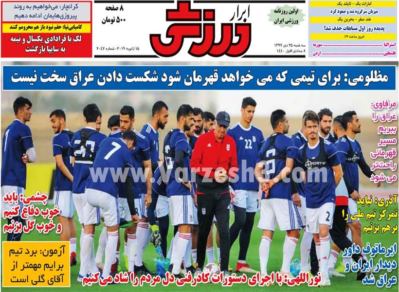  روزنامه های ورزشی