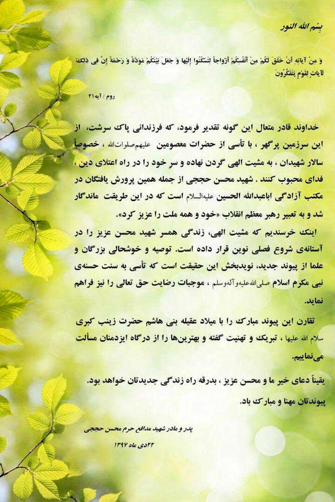 اخباراجتماعی ,خبرهای اجتماعی ,شهید حججی اخبار اجتماعی ,خبرهای اجتماعی,شهید حججی