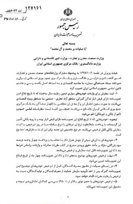  اخبار اقتصادی ,خبرهای اقتصادی ,وزیر صنعت