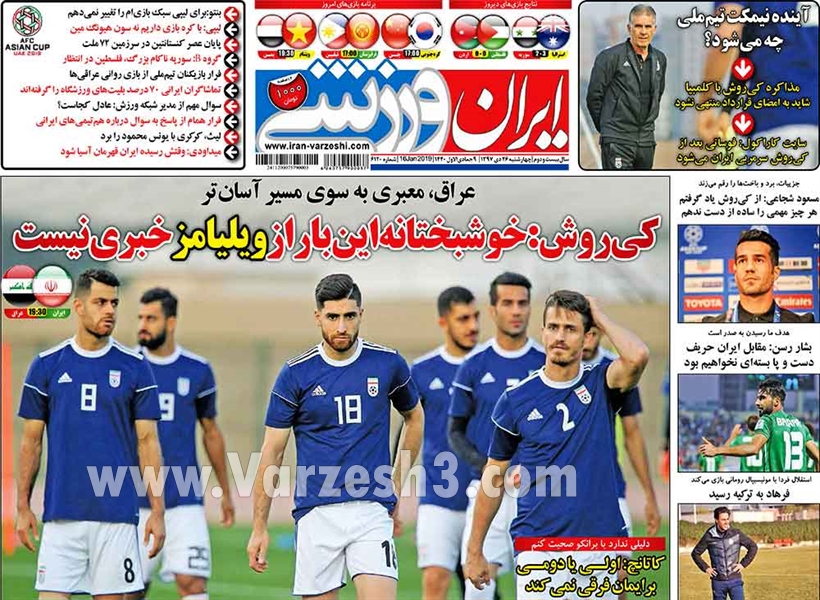  روزنامه های ورزشی