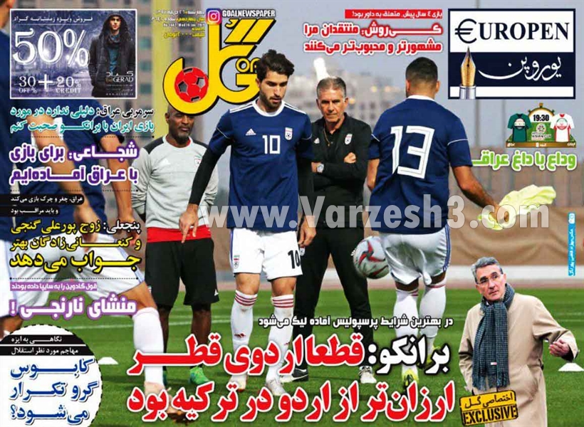  روزنامه های ورزشی