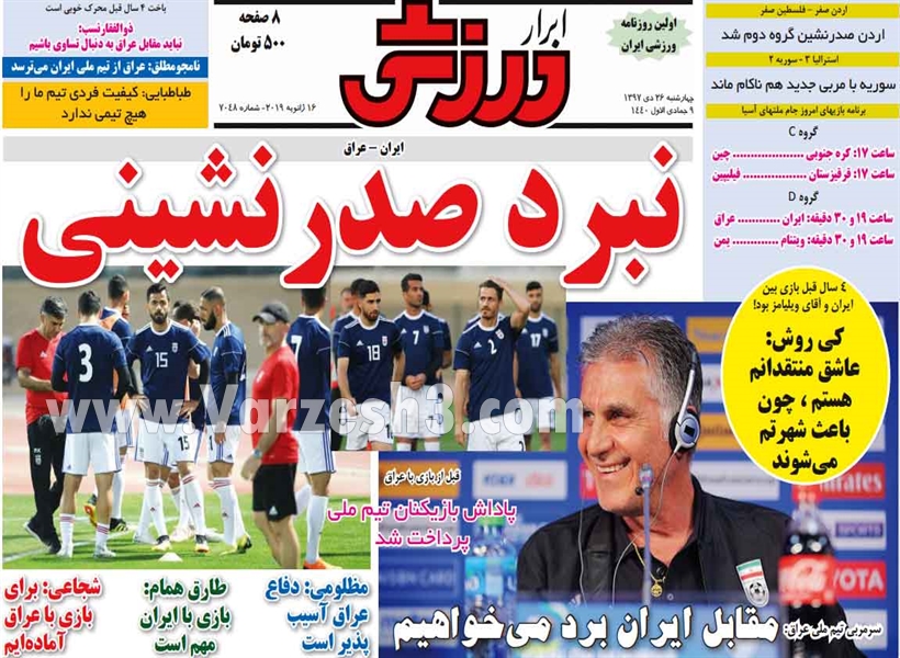  روزنامه های ورزشی