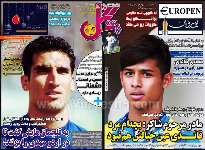  روزنامه های ورزشی